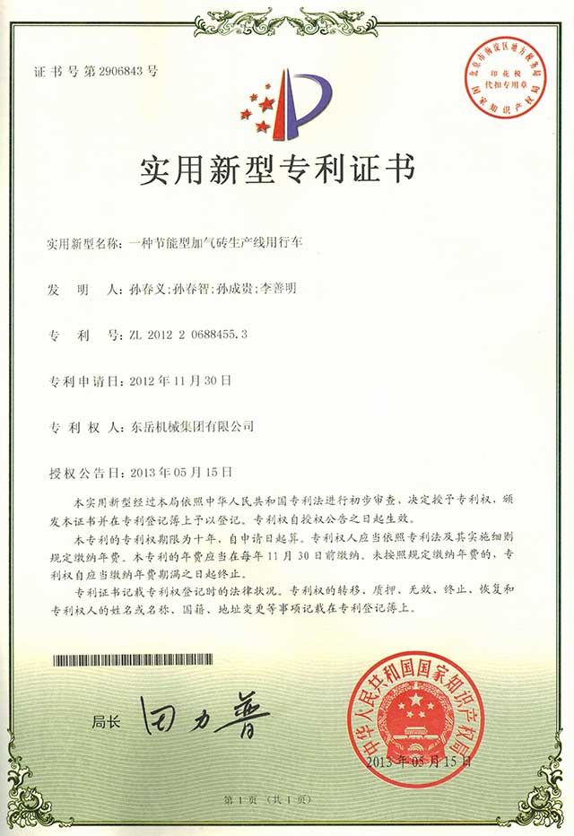 加氣磚生產(chǎn)線用行車